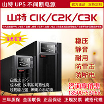 Shante C1K-C3Kups uninterruptible power supply stabilized home server host emergency backup power to prevent power failure