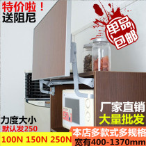 Top-up sliding door support Rod microwave oven bracket cabinet accessories sliding door bracket cabinet door support