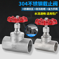 J11W-16P stainless steel wire mouth shut-off valve High temperature steam pipeline control valve Control valve Water pipe valve 4 points