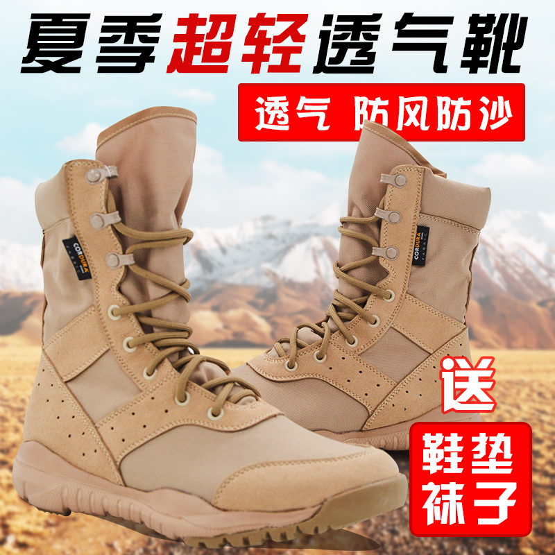 CQB summer ultra light combat boots 07 army boots men and women mesh desert boots breathable tactical boots outdoor military fans military boots