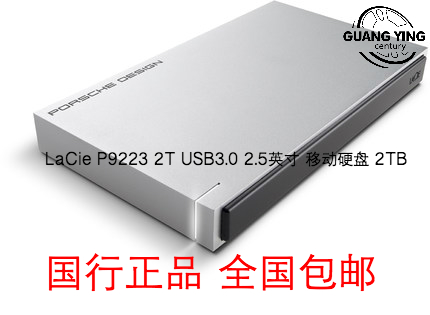 Lacie P9223 USB 3.02.5 inch Mobile Hard Disk 2TB/1TB National Packing Rice