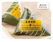 (Old Jiaxing) Fresh egg yolk meat dumpling Zhejiang Hangzhou specialty Jiaxing zongzi specification convenient rice food