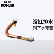 Kohler Copper Hose Bathtub Drain Pipe Bathtub Water Drain Bathroom Accessories K-17254T-CP