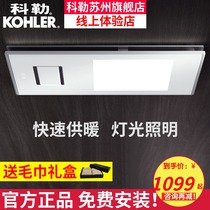 Kohler bath lamp integrated ceiling exhaust fan lighting integrated heater bathroom bathroom heating fan household