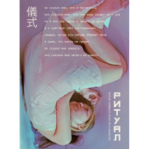 Style Day 2000 Wild Show Minyan Rock Well Junji Printed Poster