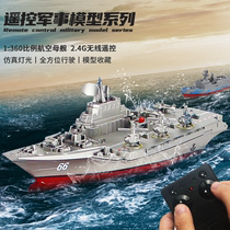 Remote control boat High speed speedboat Childrens mini electric yacht can be launched on the toy warship Waterproof aircraft carrier model boat