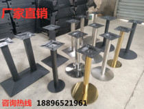 Stainless steel table legs table feet table frame Iron Bar feet cast iron chassis plating table stand table legs