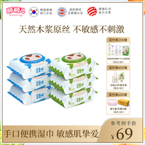 Shun Shuner South Korea imported newborn hand mouth special baby wet tissue baby wipes small bag carry 6 packs
