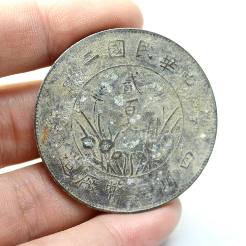 Antique copper coin Old copper money Old copper yuan ancient coins made in Sichuan Province 200 two hundred two hundred two hundred two hundred two hundred two hundred two hundred two hundred two hundred two hundred two hundred two hundred two hundred two hundred two hundred two hundred two hundred two hundred two hundred two hundred