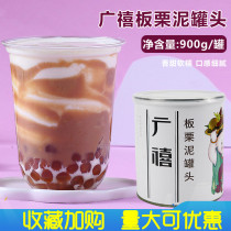 Guangxi chestnut mud canned 900g chestnut mud Net red chestnut dirty tea raw material pearl milk tea chain store dedicated