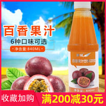 Fresh and live passion fruit juice fresh green passion fruit concentrate beverage thick pulp passion fruit juice 840ML