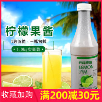 Pillamela Lemon Jam Shimei Lemon Sauce 5 Times Lemon Sauce Lemon Juice 1kg Drink Concentrate