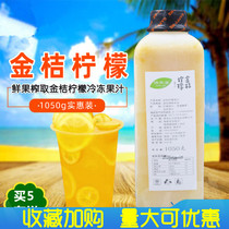  Happy rice kumquat lemon juice original juice 1000g fresh fruit squeezed pulp non-concentrated juice milk tea raw materials