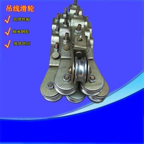 Traveling cable wire rope suspension pulley cable pay-off pulley cross-wire towing cable small pulley mini pulley