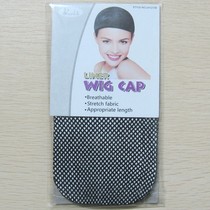 Wig special two-end hair net high elastic double-head opening import wig set wig black net one price