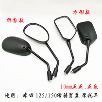 Applicable Wuyang WH125 150 straddle mens motorcycle rearview mirror Fenglang Fenglang Wing Wing Mirror Mirror Mirror