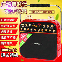 Xia Xin 857 square dance speaker radio wireless Bluetooth portable outdoor audio voice collection money broadcaster