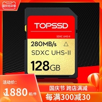 Tianshuo (TOPSSD) 280MB s UHS-II dual-core high-speed SD memory card camera SD card_128GB