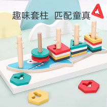 Infant children Baby educational early education toys 1 a 3-year-old 2 male and female children four sets of column geometric shape matching blocks 0