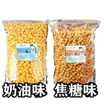 Spherical popcorn cream caramel flavor American cinema milk tea shop Snack shop Bulk leisure 3 kg 5 kg