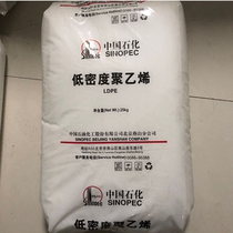 LDPE Yanshan Petrochemical LD450 high pressure polyethylene high flow 1840