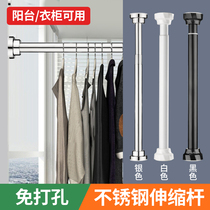 Non-perforated telescopic rod stainless steel clothes hanger bedroom curtain hanging rod shower curtain rod door curtain wardrobe stay