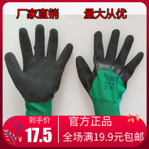  Shuangfeng Zerui wear-resistant glue gloves Waterproof oil-resistant wear-resistant non-slip gloves Labor protection supplies