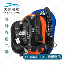 AKUANA Seal 25 pounds 30 standard version High with aluminum steel plate single bottle back fly BCD can be embroidered custom