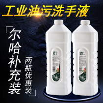 Er ha to oil soiled hand sanitizer powder auto repair machinery to the oil industry to heavy oil scrub hand sanitizer supplement