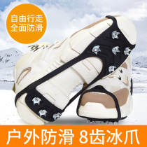 8 teeth 10 teeth 24 teeth non-slip shoe cover ice claw snow non-slip outdoor mountaineering simple shoe cover snow cover a pair
