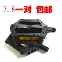 Universal all-aluminum alloy mountain dead fly road bike pedal bicycle pedal non-slip pedal modification accessories