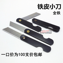 All-iron Foldable iron pencil sharpener Eyebrow pencil knife Student pen sharpener Knife Cutter Single knife Utility knife