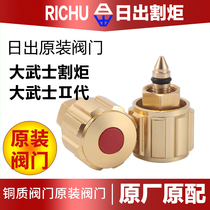 Sunrise Samurai cutting torch valve oxygen acetylene propane gas Blue Red cutting oxygen valve accessories