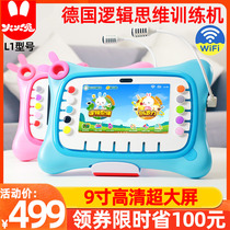 Fire rabbit early education machine L1 early education learning machine childrens logic creativity thinking training machine eye protection plate L6