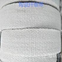 Ceramic fiber tape cloth 2mm-5mm thick aluminum silicate fiber belt cloth high temperature resistant fireproof tape tropical insulation tape