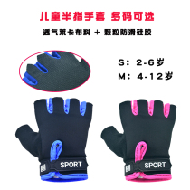 Sliding hand gloves half finger non-slip horizontal bar cycling bicycle roller skating boys and girls balance car children's gloves