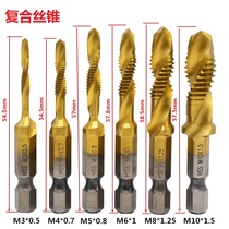 Drilling and tapping chamfering one-piece composite tap Tap Tapping drill bit spiral machine set high speed steel titanium plated metric hex handle
