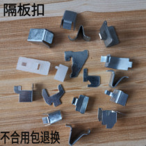 File cabinet clapboard clapboard safe plastic buckle thickened Kato tin cabinet extended bracket office accessories