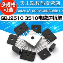 GBJ2510 3510 rectifier cooker Bridge GBU808 810 2008D15XB 8A 25A1000V