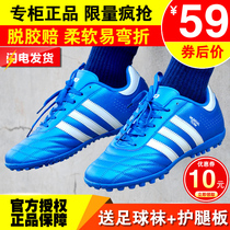 Football shoes broken nails Men and women boys Children boys girls special primary school students youth training shoes summer breathable tf