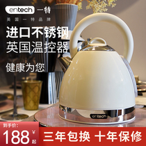 Household Electric Kettle Kettle electric kettle 304 stainless steel boiling water electric heating automatic high-value tea making special