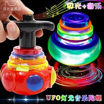 Light Music Top Toy Boy Decompression God Instrumental Shake Sound The Same Things Internet Red Children Toy Luminous Tops
