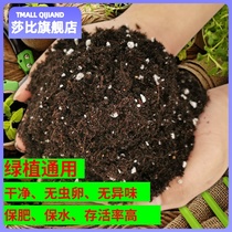 Type of flower clay flower soil nutrient soil universal home soil cultivation home-grown flowers potted plants Home genera