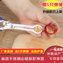New Hawthorn Nucleating Pliers Sugar-Coated Berry Seed Nucleating Knife Nucleating God Special Tool