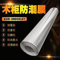 Wardrobe backboard moisture-proof film self-adhesive waterproof fireproof wall panel moisture-proof film thickened durable aluminum foil decoration cabinet film