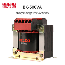 Delixi control transformer BK-500VA 11 380V220V to 220110V36V24V6V single phase
