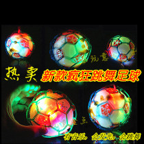 New electric luminous dancing football childrens toy gift dancing glitter music ball stall wholesale supply