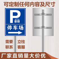 Parking lot signs Garage entrance and exit signs Vertical hotel shopping mall guide plate reflective traffic signs
