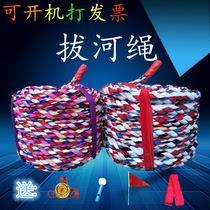 Kindergarten children are soft and do not hurt their hands fun adult students special professional tug-of-war rope 25 meters 30 meters