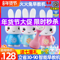 Fire rabbit early education learning machine player g6 baby children baby story intelligent robot 1-3 years old